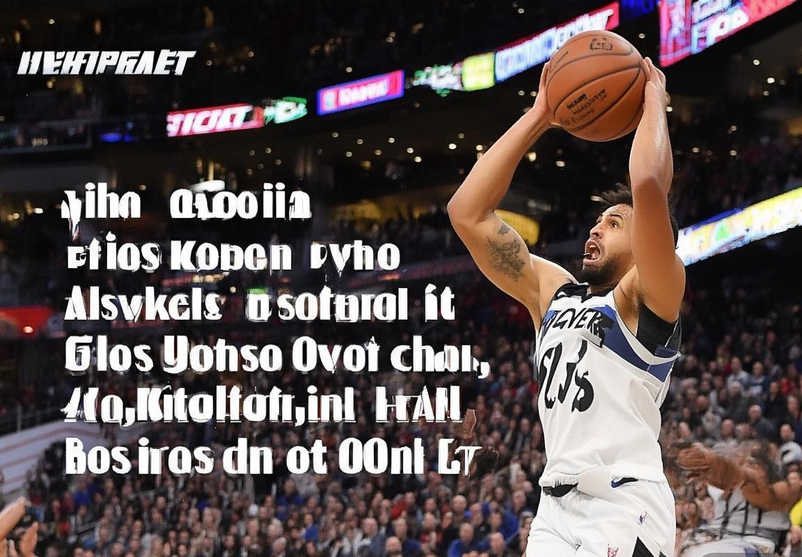 戈贝尔生涯总篮板数突破一万，成NBA现役篮板破万第五人，最佳防守球员森林狼再筑内线屏障